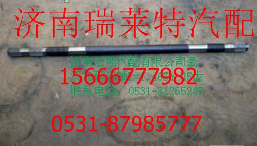 重汽豪沃70矿半轴（左）AZ9970340023/AZ9970340023