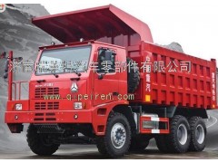 WG9100410060,重汽豪沃70矿保护套（70矿配件）,济南瑞莱特汽车零部件有限公司
