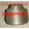 重汽豪沃半月轴承座AZ9100443023