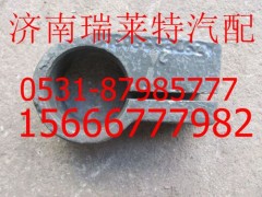 AZ9725590313,重汽豪沃变速箱吊架管卡,济南瑞莱特汽车零部件有限公司