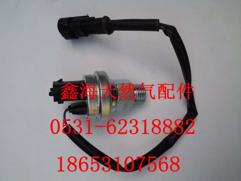 612600090766,天然气发动机机油压力传感器,济南鑫海天然气配件有限公司