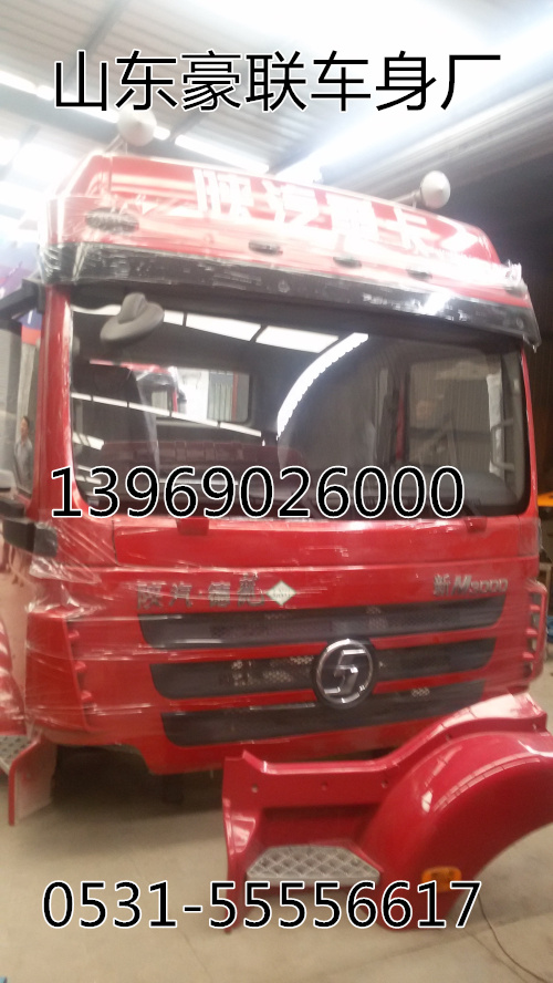 DZ15221090002,生产陕汽德龙F3000驾驶室总成 壳体及配件 厂家 图片 价格-驾驶室总成,山东豪联车身制造厂