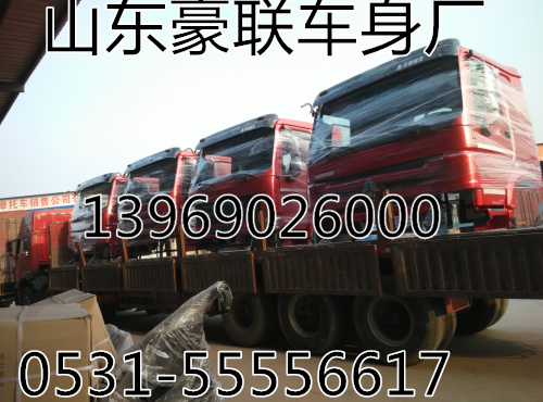 ,陕汽德龙F3000驾驶室总成,陕汽德龙F3000驾驶室车架厂,山东豪联车身制造厂