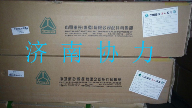 AZ9725160110,离合器压盘总成（C型,济南明钜汽车配件有限公司（原济南协力）