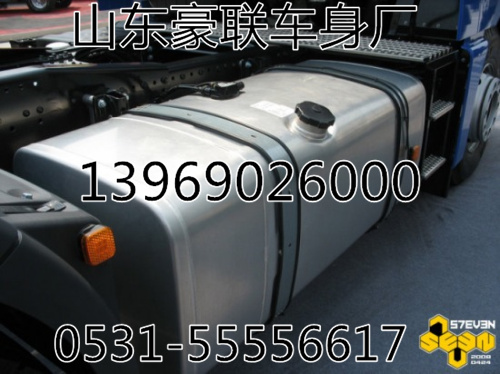 ,油箱,山东豪联车身制造厂