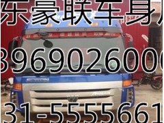 福田欧曼9系驾驶室总成驾驶室外壳空壳总成,福田欧曼9系驾驶室总成驾驶室外壳空壳总成,山东豪联车身制造厂