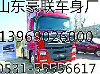 新款欧曼驾驶室总成驾驶室篓子总成厂家价格图片,新款欧曼驾驶室总成驾驶室篓子总成厂家价格图片,山东豪联车身制造厂