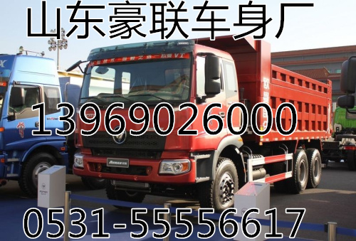 欧曼ETX前挡风玻璃前面板总成厂家价格图片,欧曼ETX前挡风玻璃前面板总成厂家价格图片,山东豪联车身制造厂
