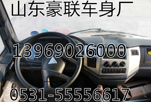 福田欧曼ETX工作台总成仪表台总成厂家价格图片,福田欧曼ETX工作台总成仪表台总成厂家价格图片,山东豪联车身制造厂