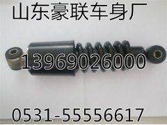 DZ13241440100,德龙后减震器新款,山东豪联车身制造厂