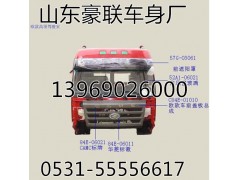 华菱驾驶室总成驾驶室篓子总成厂家价格图片,华菱驾驶室总成驾驶室篓子总成厂家价格图片,山东豪联车身制造厂