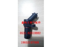 410800190039,传感器,济南鑫海天然气配件有限公司