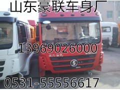 【陕汽德龙F3000驾驶室,陕汽德龙M3000驾驶室,陕汽德龙F2000,【陕汽德龙F3000驾驶室,陕汽德龙M3000驾驶室,陕汽德龙F2000,山东豪联车身制造厂