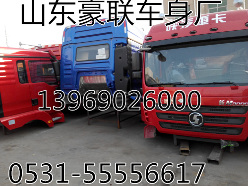 【陕汽德龙F3000驾驶室,陕汽德龙M3000驾驶室,陕汽德龙F2000,【陕汽德龙F3000驾驶室,陕汽德龙M3000驾驶室,陕汽德龙F2000,山东豪联车身制造厂