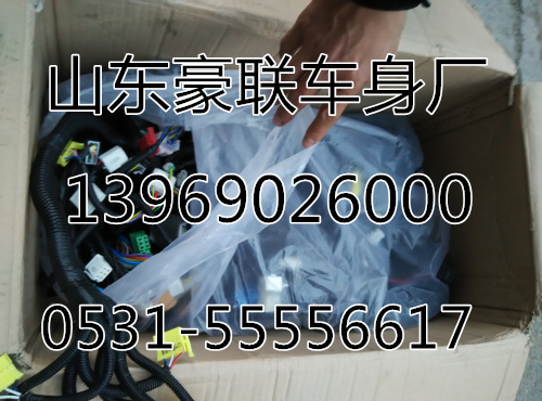 ,线束,山东豪联车身制造厂