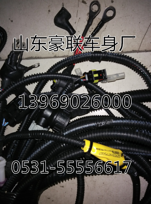 ,线束,山东豪联车身制造厂