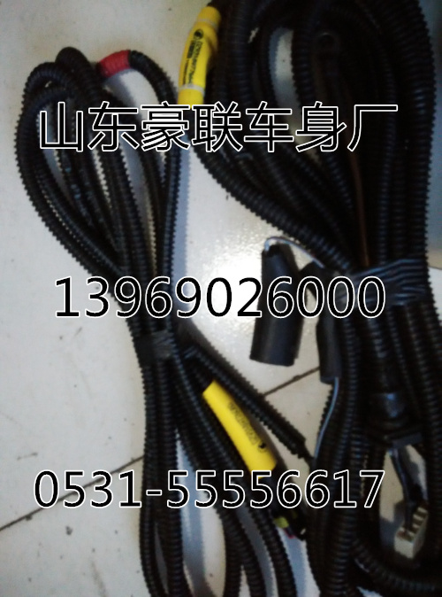 ,线束,山东豪联车身制造厂