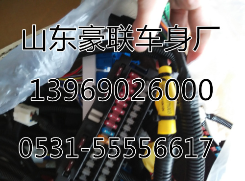 ,线束,山东豪联车身制造厂