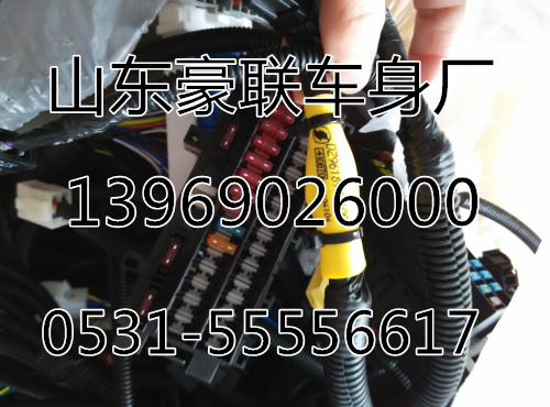 ,线束,山东豪联车身制造厂
