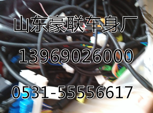 ,线束,山东豪联车身制造厂