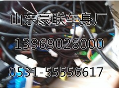 ,线束,山东豪联车身制造厂