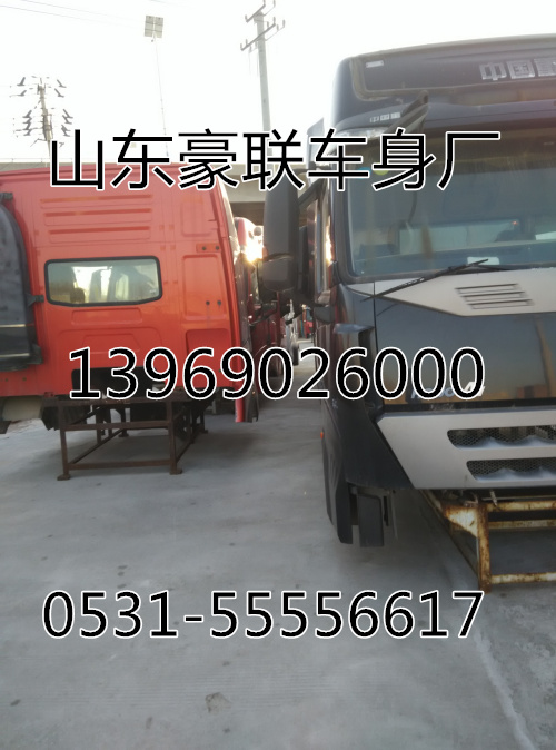 陕汽德龙新M3000驾驶室总成原厂驾驶室篓子厂家,陕汽德龙新M3000驾驶室总成原厂驾驶室篓子厂家,山东豪联车身制造厂