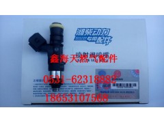 612600190226,喷射阀喷嘴,济南鑫海天然气配件有限公司