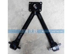 H0295120003/04A0,V型推力杆,济南沃跃欧曼汽车配件有限公司