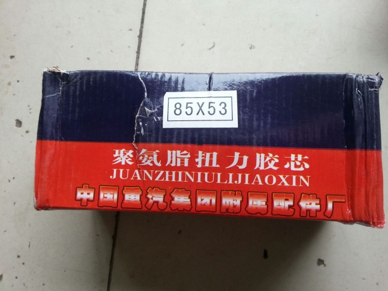 扭力交心 豪沃85*53/