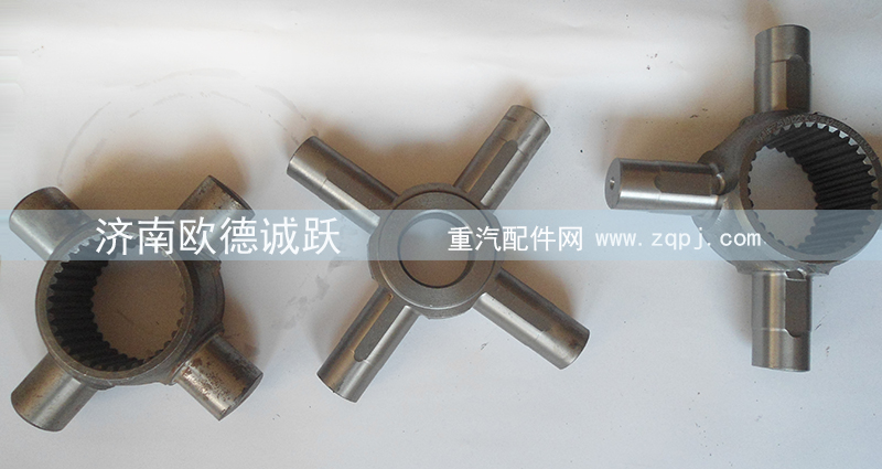 ,各种十字轴,济南欧德泉跃汽车配件有限公司