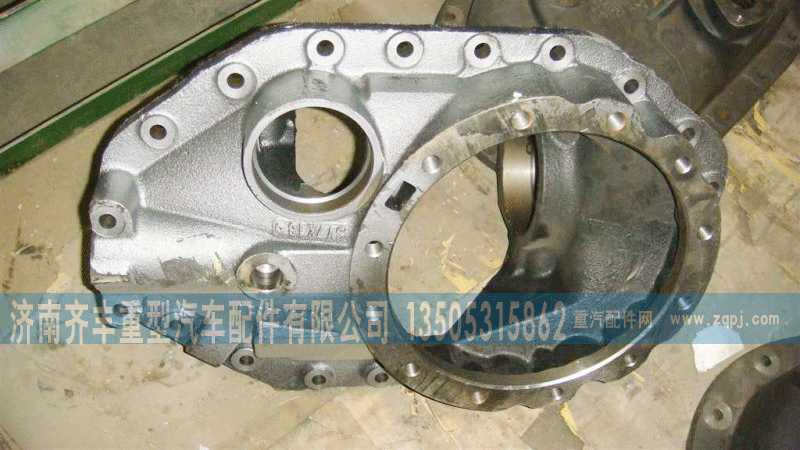 中桥主减速器壳(AC16)AZ9981320011