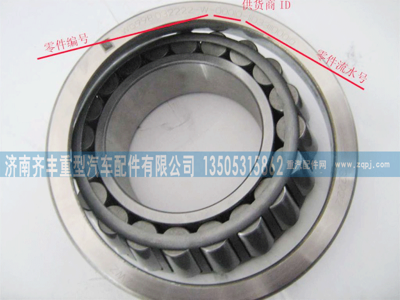 AC16后轮轴承32222