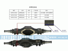 ,,济南铁鹿汽车零部件有限公司