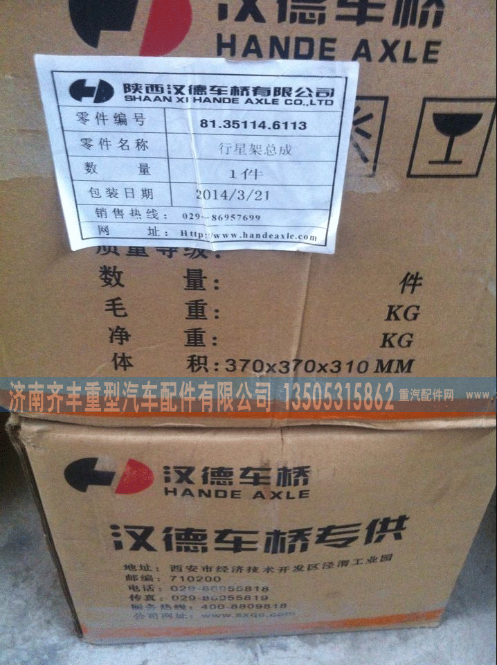汉德牵引自卸车轮边减速器总成