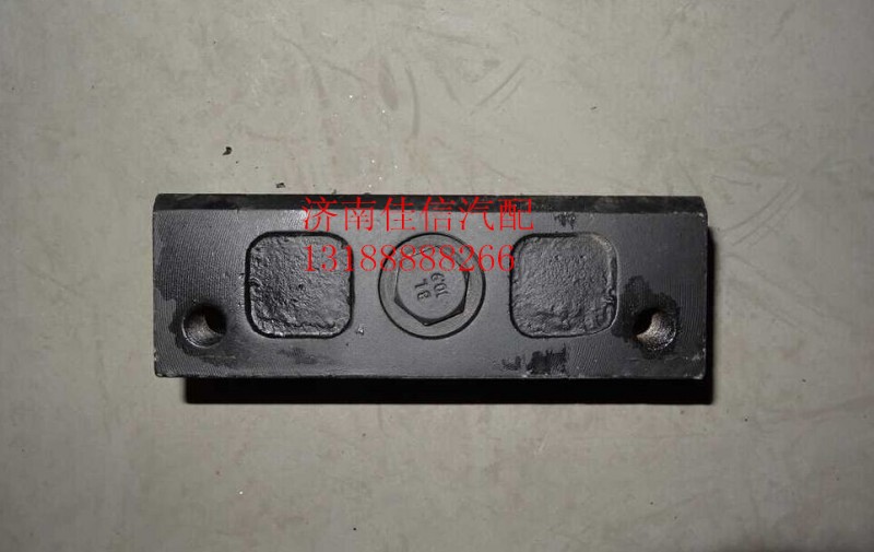 WG9725592131,发动机后支撑(后楔形块),济南同驰汽车配件有限公司