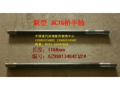 ,半轴,济南铁鹿汽车零部件有限公司