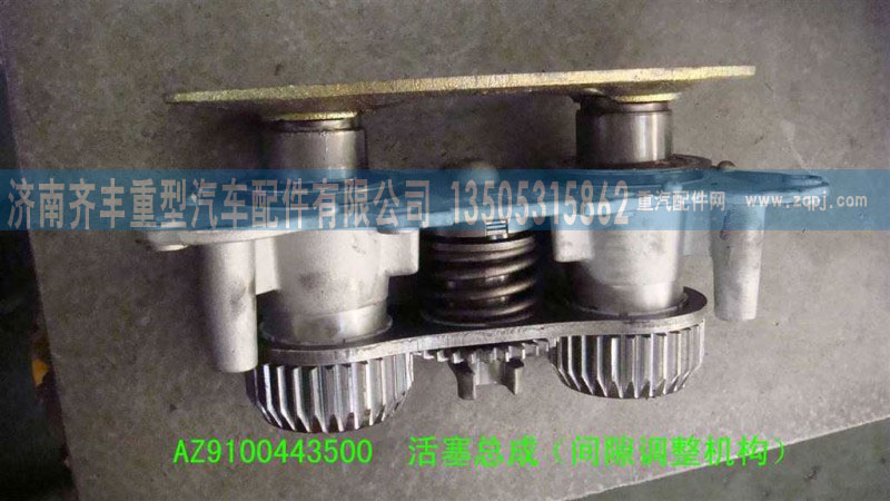 AZ9100443500,制动器总成,济南铁鹿汽车零部件有限公司