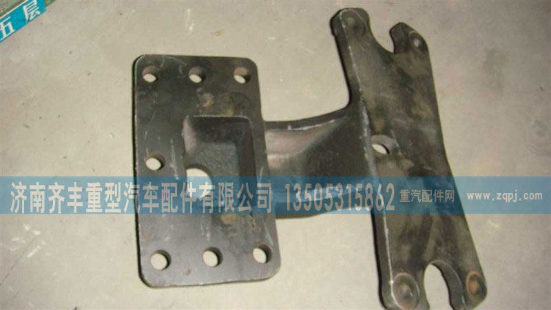 WG9231340944,原厂气室支架,济南铁鹿汽车零部件有限公司
