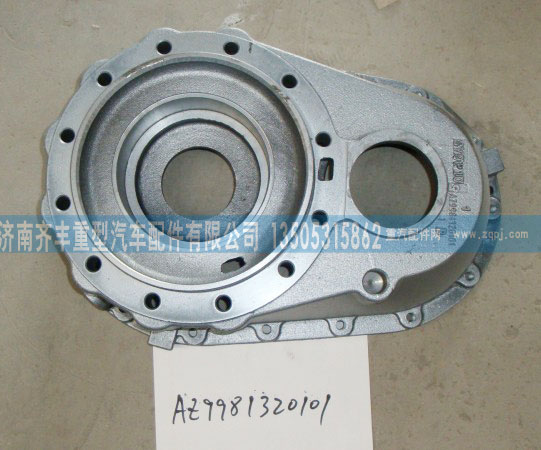 AZ9981320101,AC中桥过渡箱,济南铁鹿汽车零部件有限公司