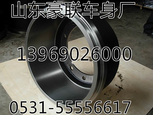,刹车鼓,山东豪联车身制造厂