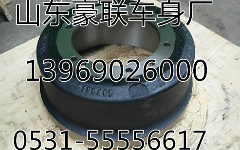 ,制动鼓,山东豪联车身制造厂