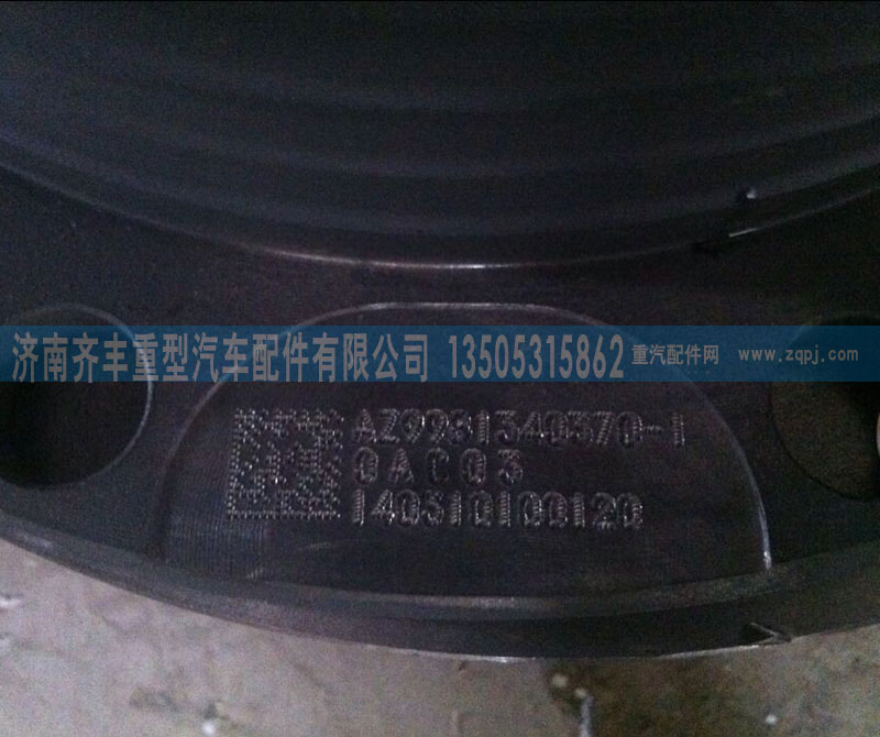 AZ9981340370,AC16轮边减速器总成,济南铁鹿汽车零部件有限公司