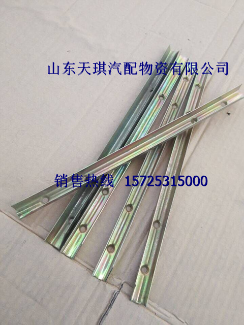 供应陕汽德龙玻璃滑槽   驾驶室总成  内饰件