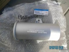 1324012000011,排气尾管,北京远大欧曼汽车配件有限公司