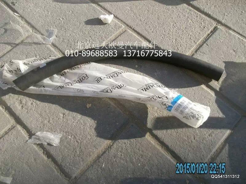 1424113380007,冷却水软管,北京远大欧曼汽车配件有限公司