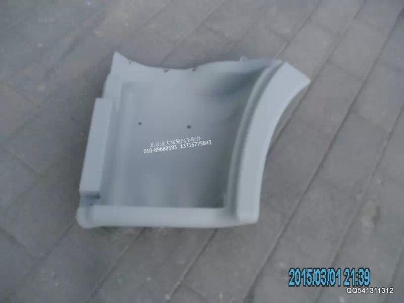 H1545011103A0,脚踏板护罩左 牵引,北京远大欧曼汽车配件有限公司