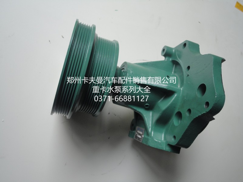 WG1062060250,水泵总成,郑州卡夫曼汽车配件销售有限公司