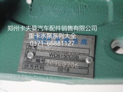 VG1500060051,,郑州卡夫曼汽车配件销售有限公司