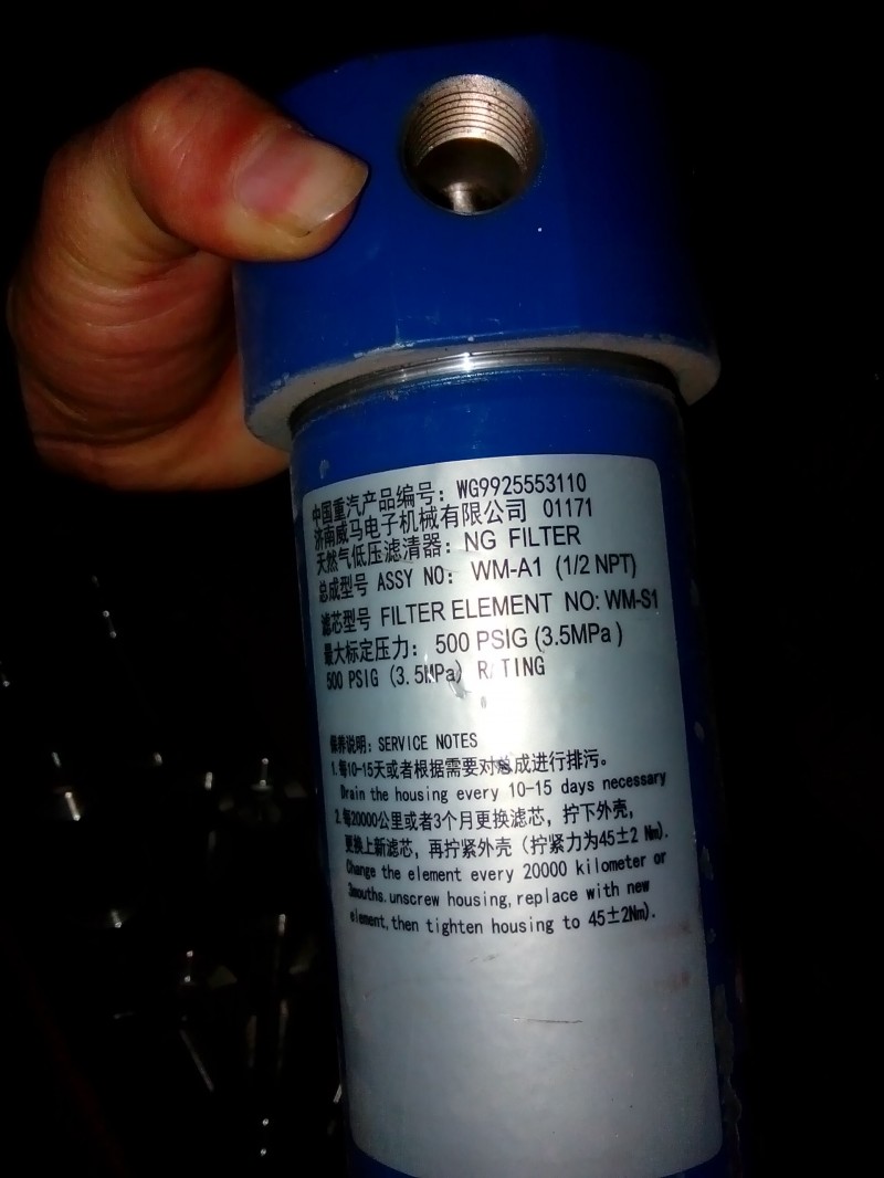 WG9925553110,天然气过滤器,济南科宇汽车配件有限公司
