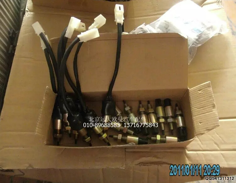 1B24937300021,离合器开关,北京远大欧曼汽车配件有限公司